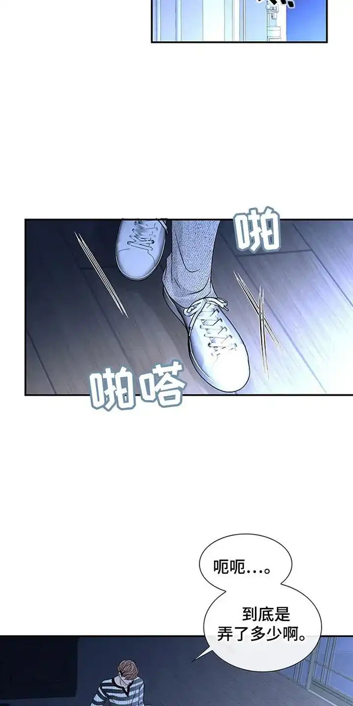 《剧毒纽带》第8话 第24页