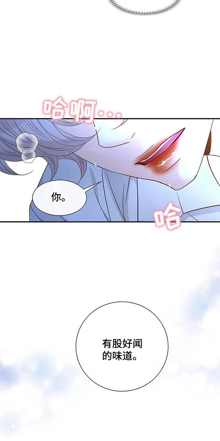 《剧毒纽带》第8话 第18页