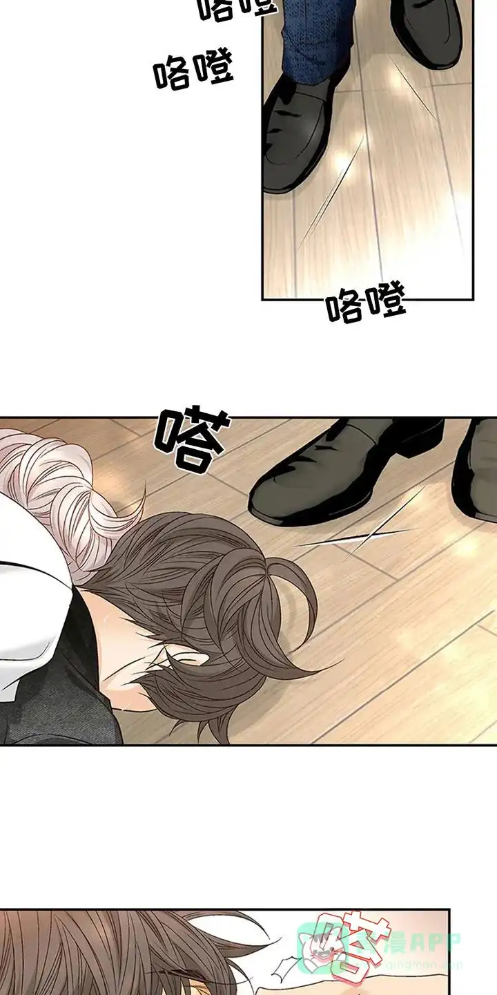 《剧毒纽带》第9话 第6页