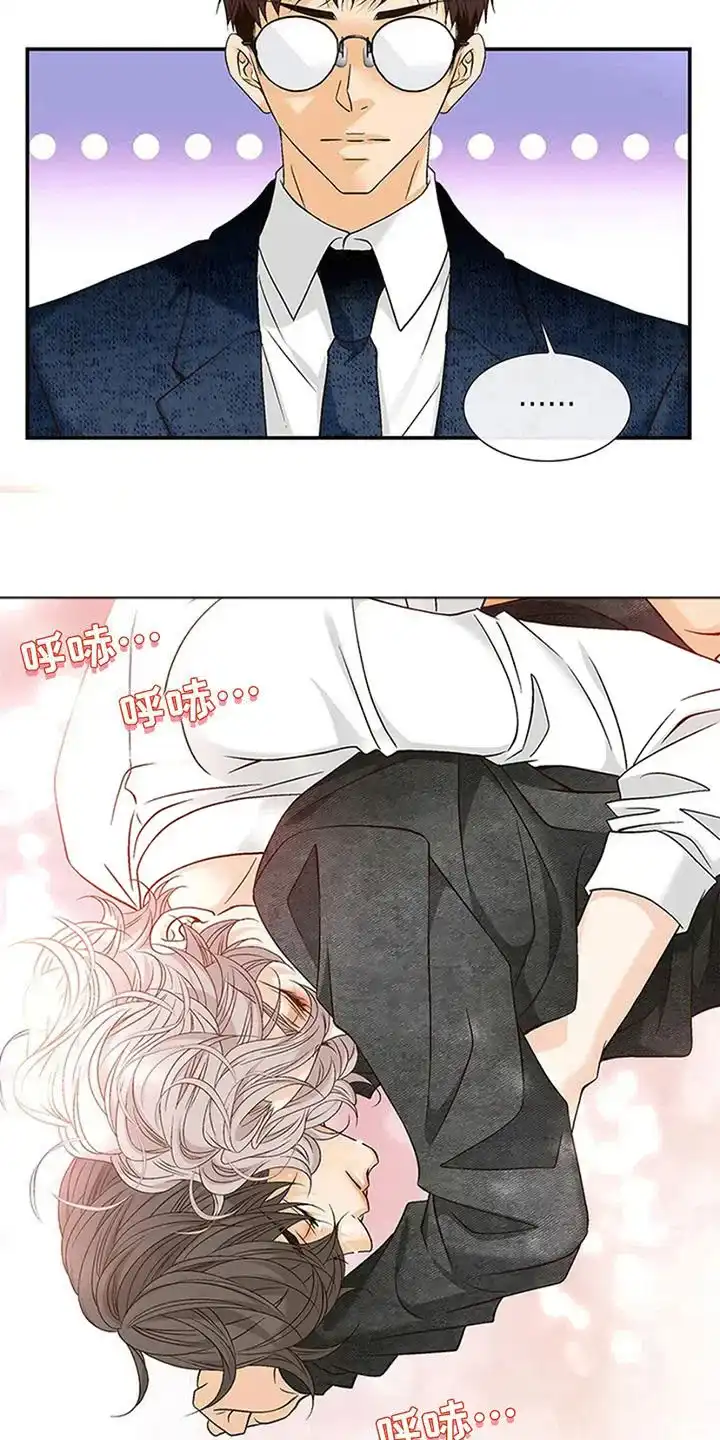 《剧毒纽带》第9话 第2页