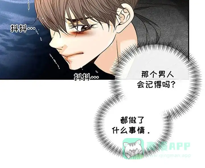 《剧毒纽带》第9话 第16页