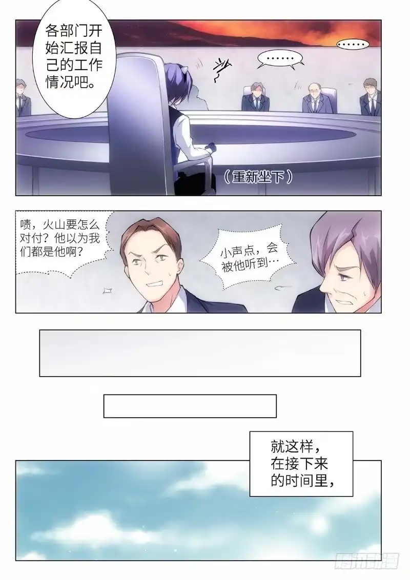《绝地天通·黑》115.不死鸟之域（03） 第4页