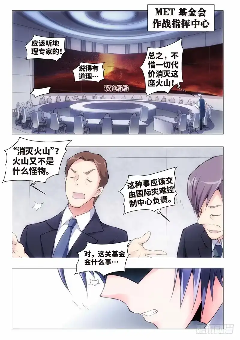 《绝地天通·黑》115.不死鸟之域（03） 第2页