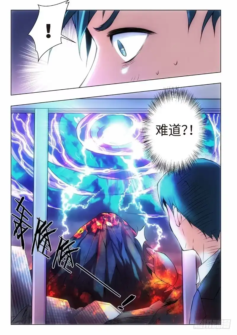 《绝地天通·黑》116.不死鸟之域（04） 第8页