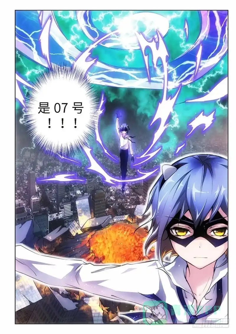 《绝地天通·黑》117.不死鸟之域（05） 第1页