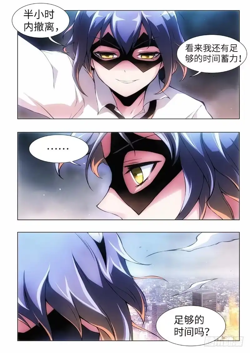 《绝地天通·黑》117.不死鸟之域（05） 第3页