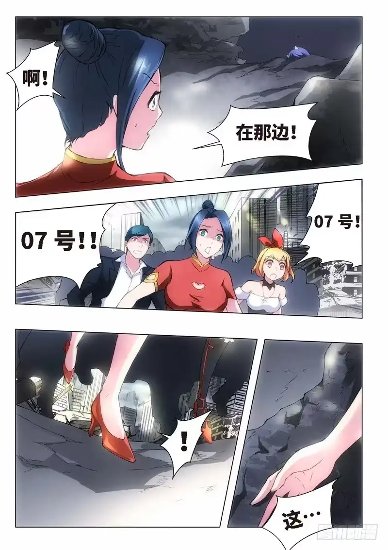 《绝地天通·黑》117.不死鸟之域（05） 第8页