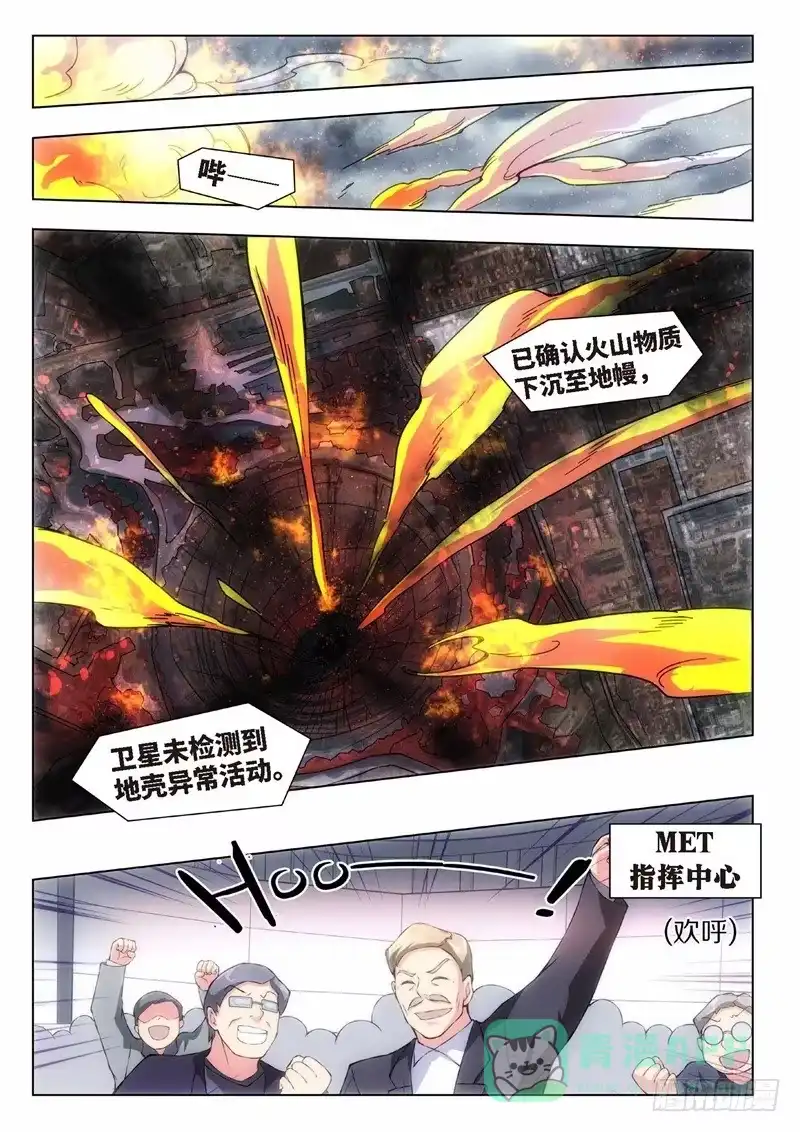 《绝地天通·黑》117.不死鸟之域（05） 第6页