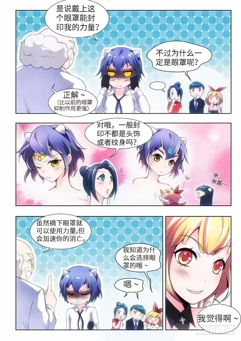《绝地天通·黑》118.不死鸟之域（06） 第7页