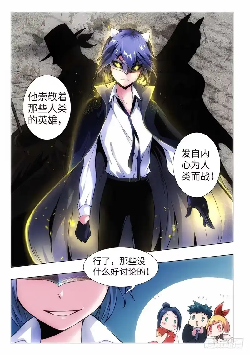 《绝地天通·黑》118.不死鸟之域（06） 第8页