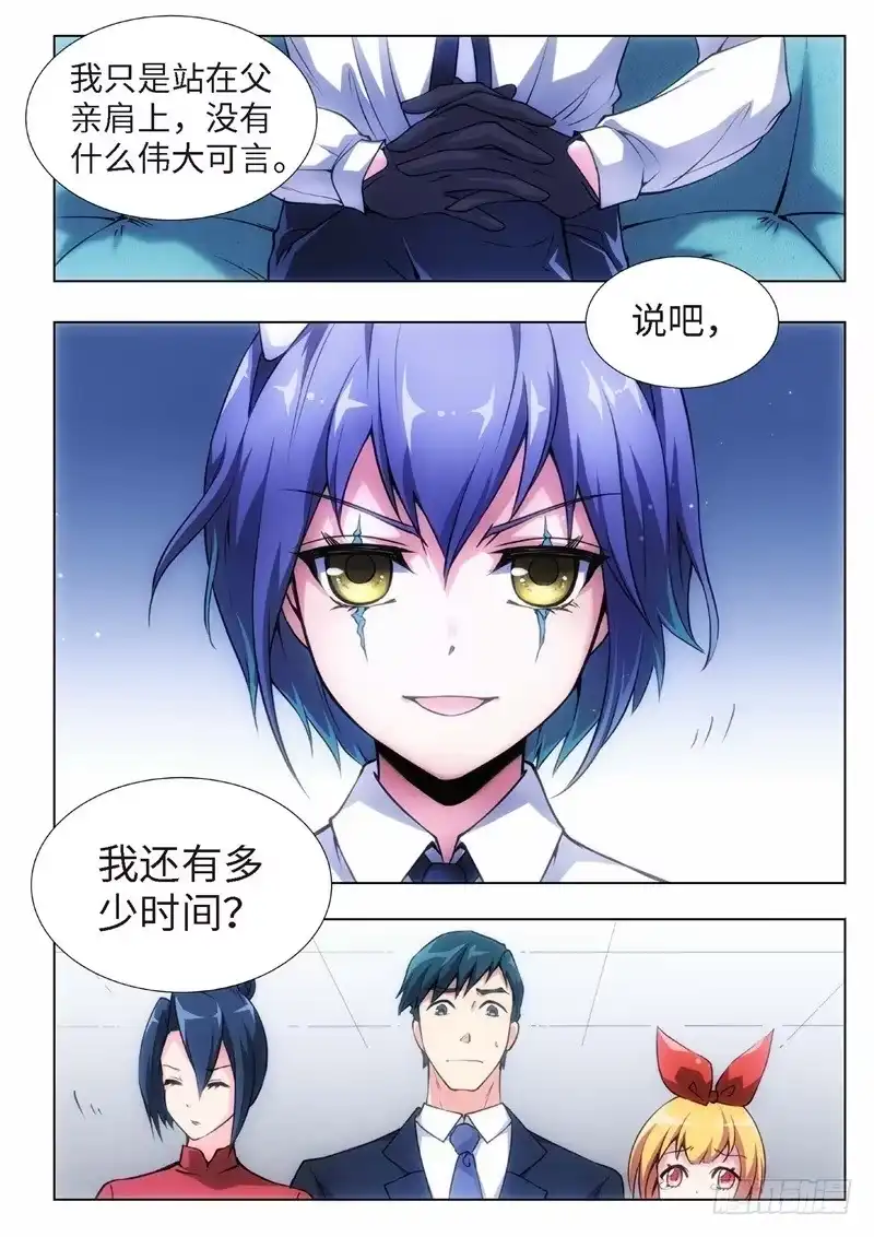 《绝地天通·黑》118.不死鸟之域（06） 第3页
