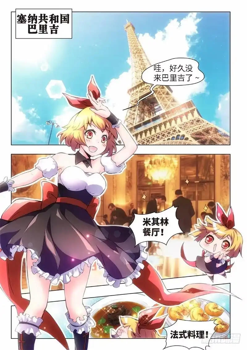 《绝地天通·黑》119.不死鸟之域（07） 第2页