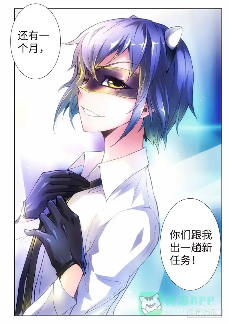 《绝地天通·黑》119.不死鸟之域（07） 第1页