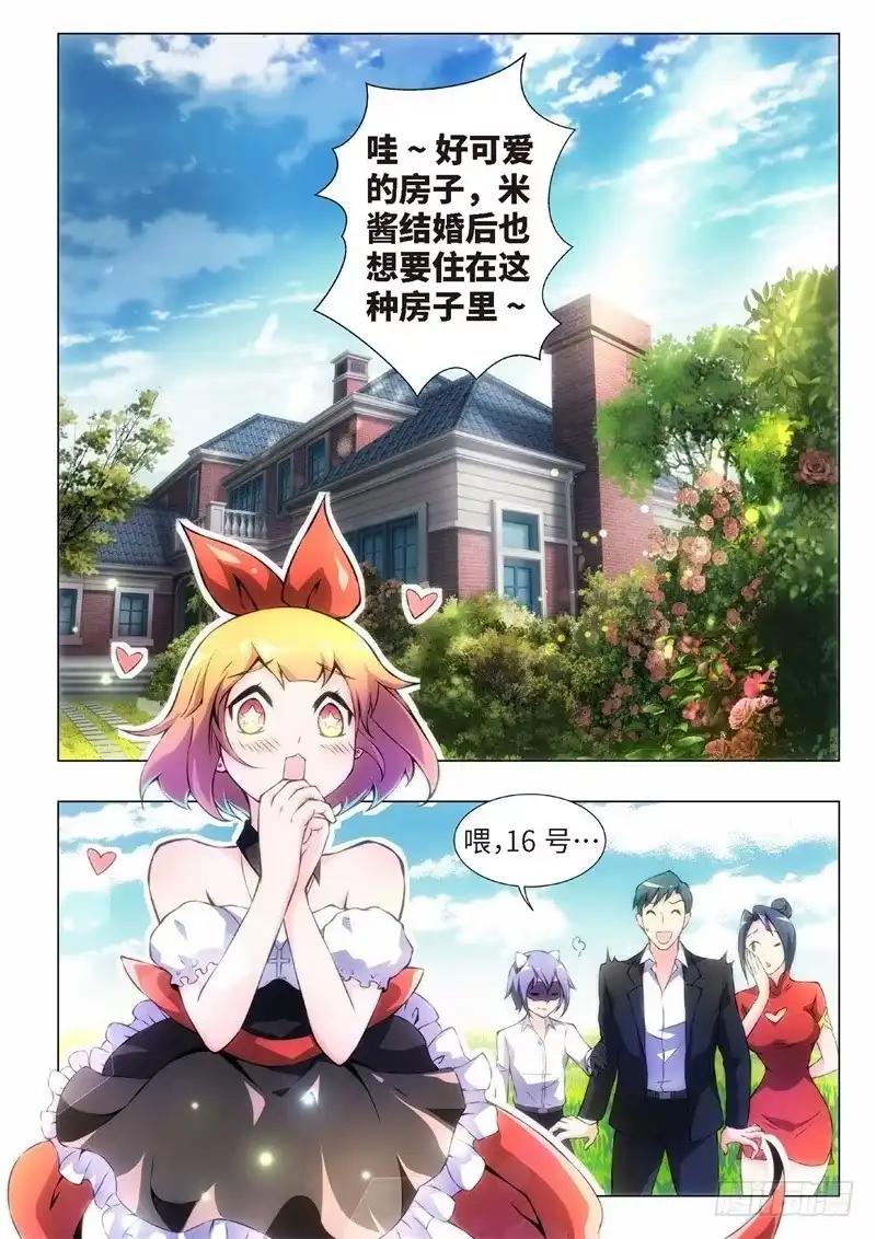 《绝地天通·黑》120.不死鸟之域（08） 第5页