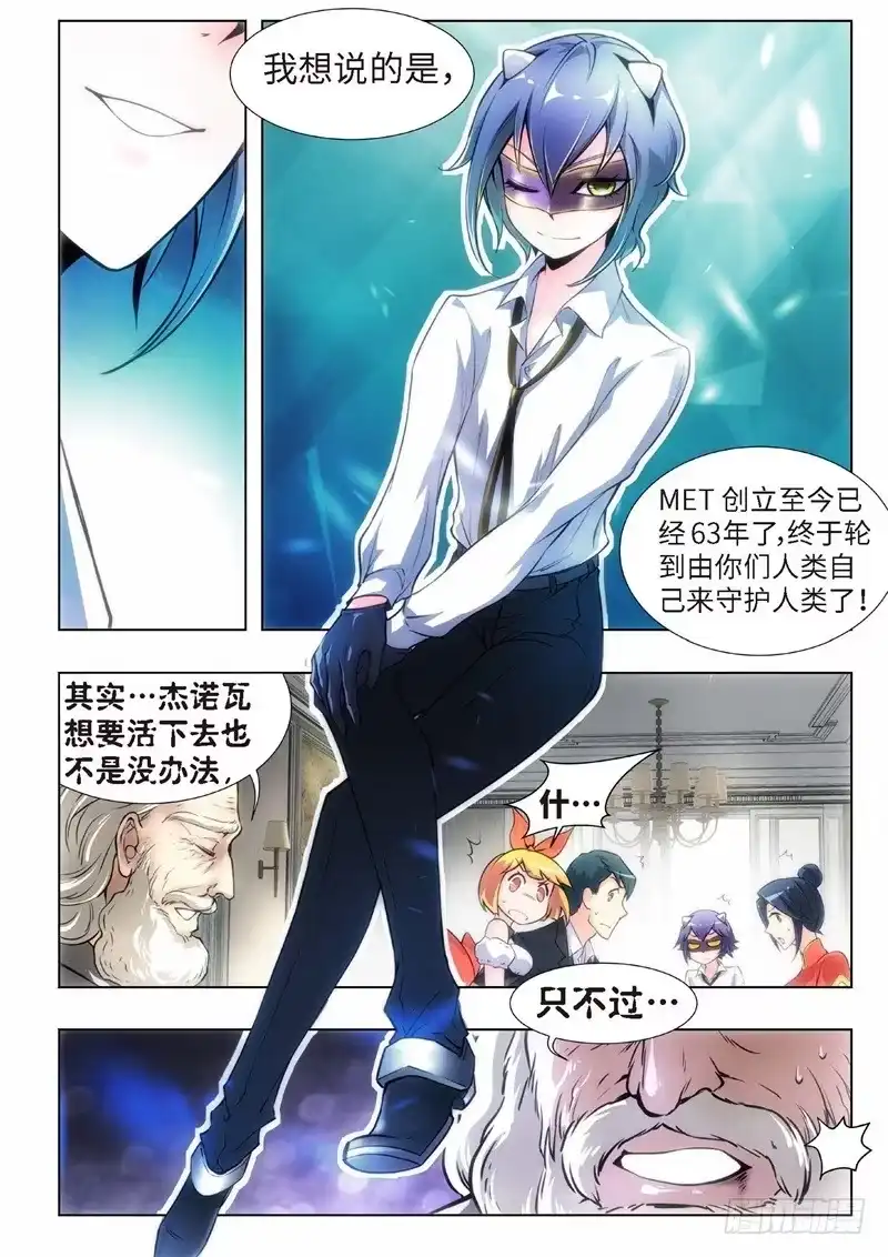 《绝地天通·黑》121.不死鸟之域（09） 第5页