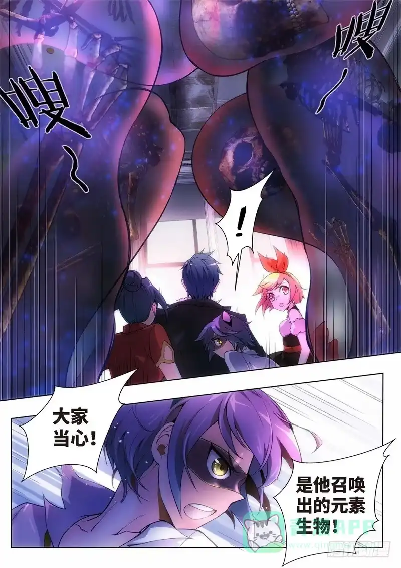 《绝地天通·黑》122.不死鸟之域（10） 第6页