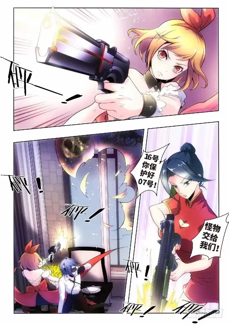 《绝地天通·黑》122.不死鸟之域（10） 第7页