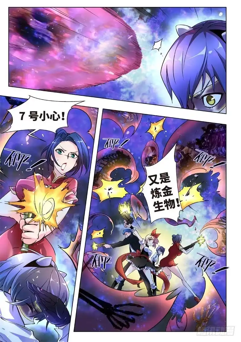 《绝地天通·黑》124.不死鸟之域（12） 第4页