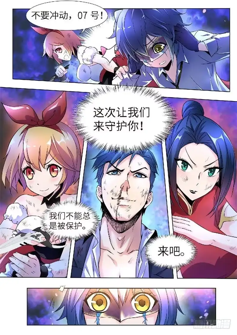 《绝地天通·黑》124.不死鸟之域（12） 第7页