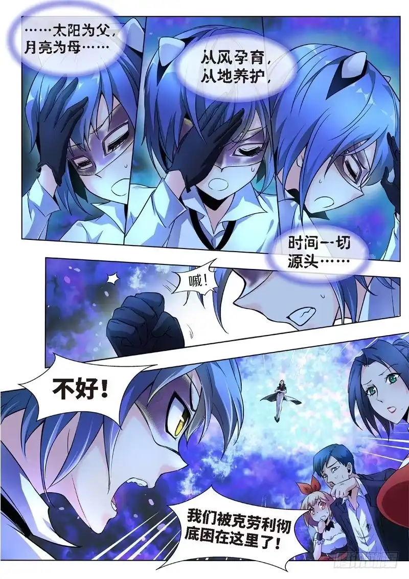 《绝地天通·黑》124.不死鸟之域（12） 第3页