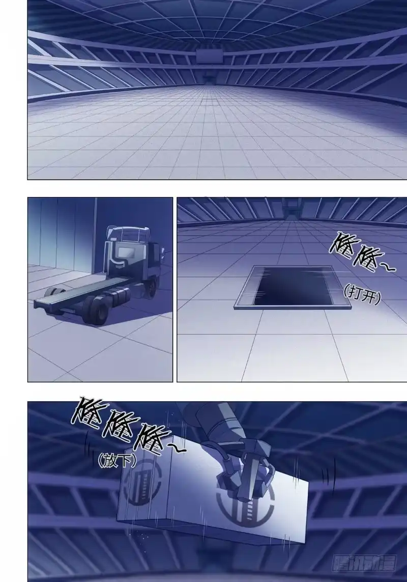 《绝地天通·黑》11.杀人脑Ⅱ（3） 第3页