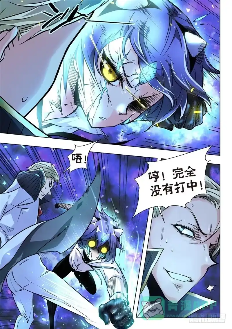 《绝地天通·黑》125.不死鸟之域（13） 第1页