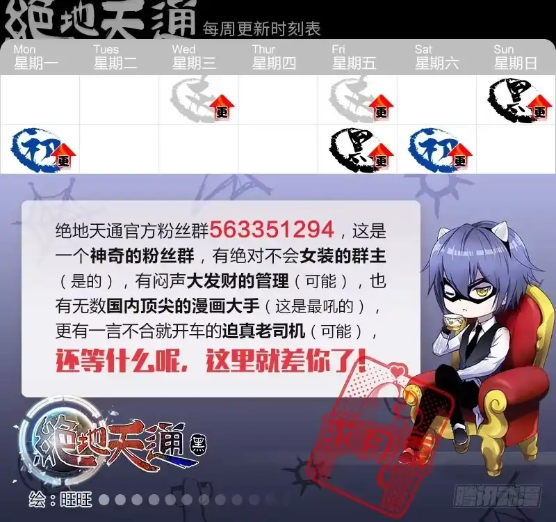 《绝地天通·黑》125.不死鸟之域（13） 第9页