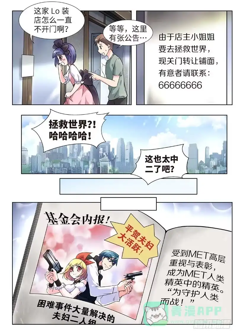 《绝地天通·黑》125.不死鸟之域（13） 第6页