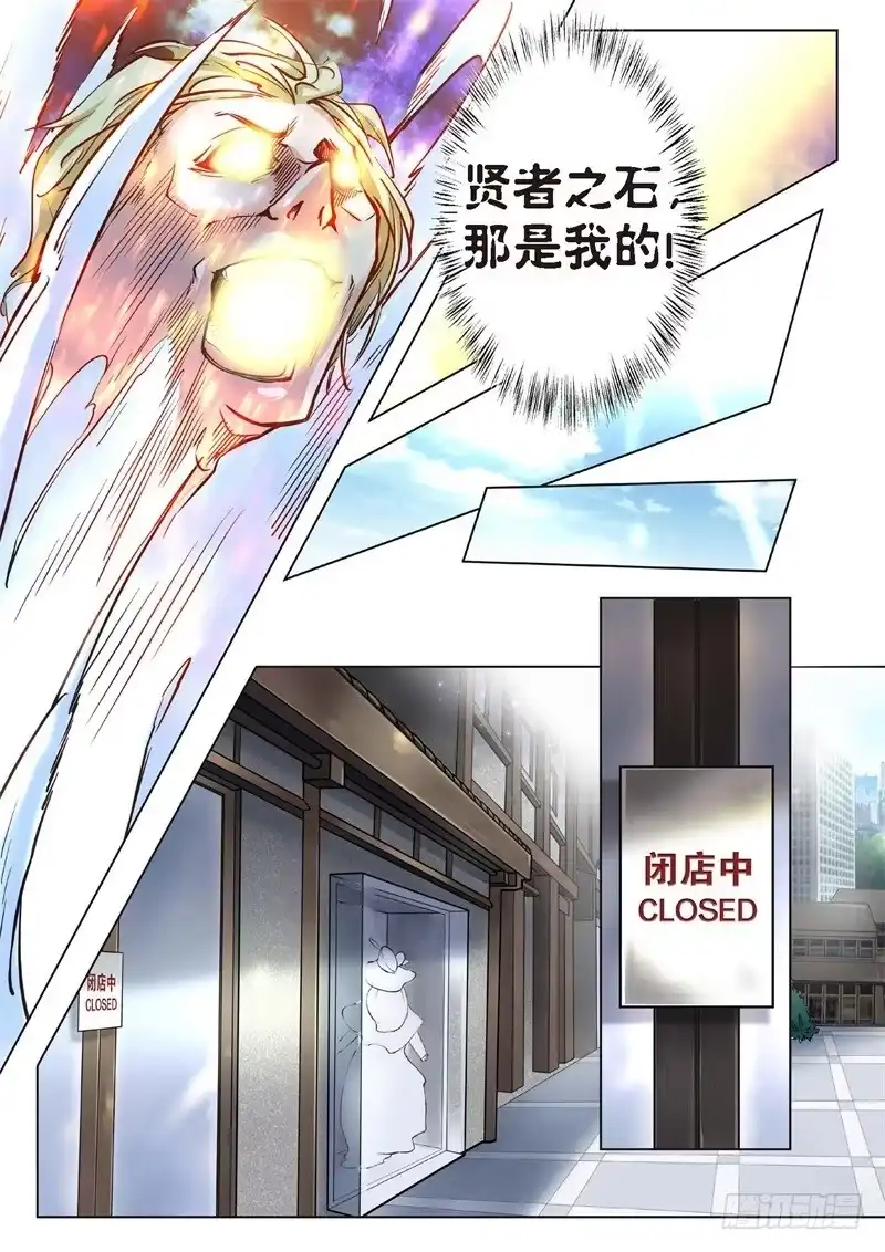 《绝地天通·黑》125.不死鸟之域（13） 第5页