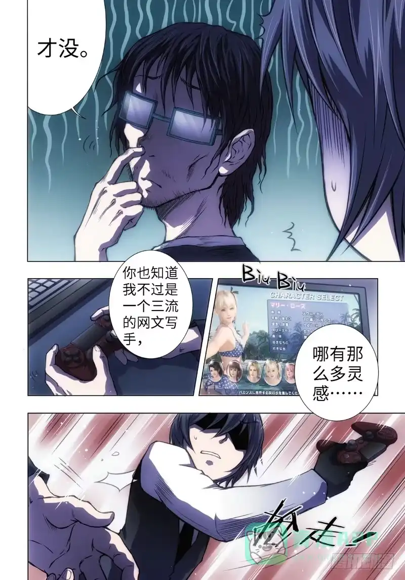 《绝地天通·黑》14.黑童话（2） 第1页