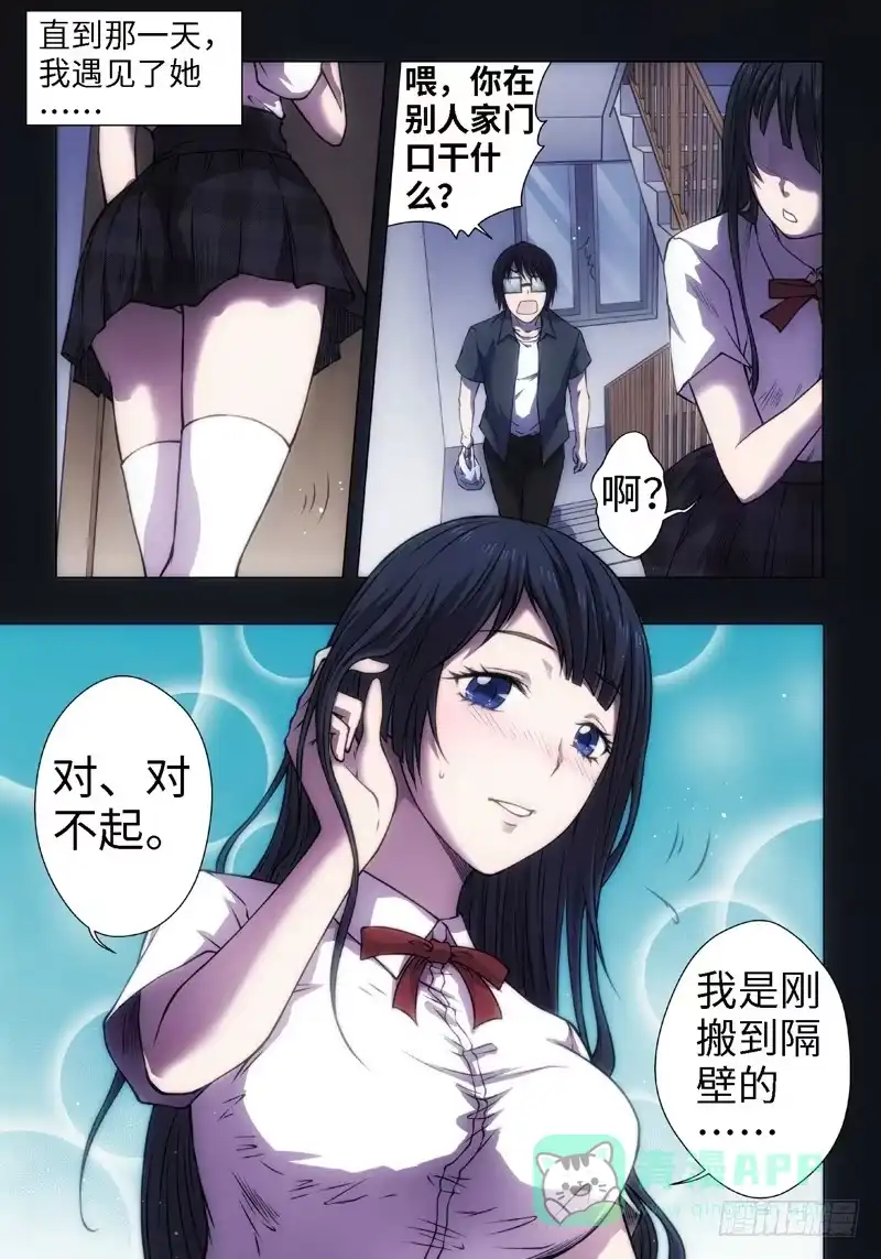 《绝地天通·黑》14.黑童话（2） 第6页