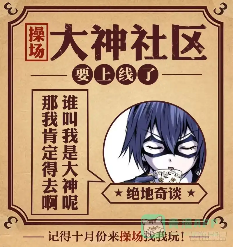 《绝地天通·黑》32.外传 邂逅（01） 第11页