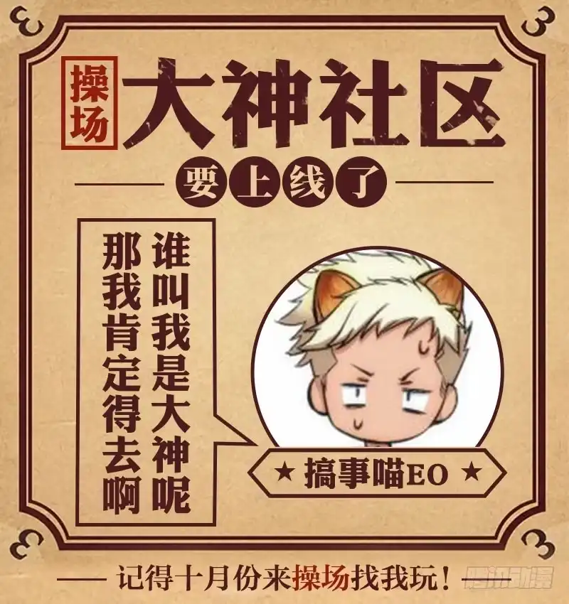 《绝地天通·黑》32.外传 邂逅（01） 第10页