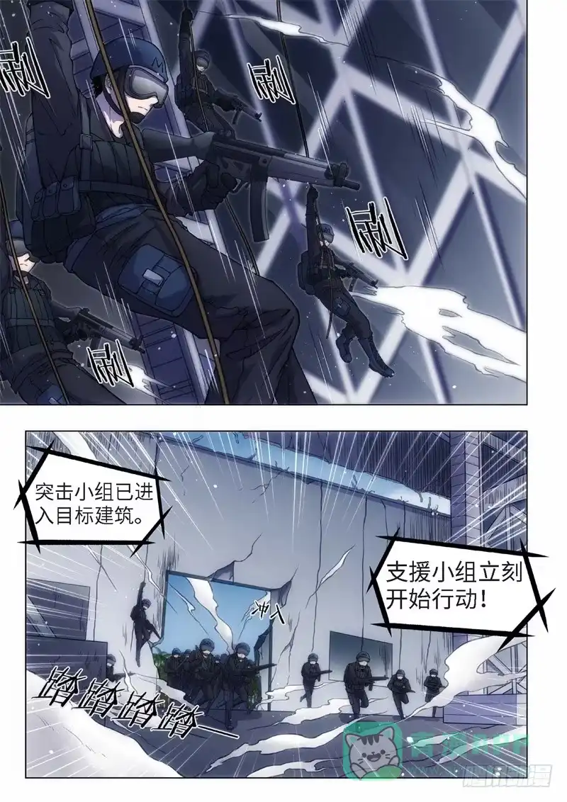 《绝地天通·黑》35.红颜泪·尾声（01） 第1页