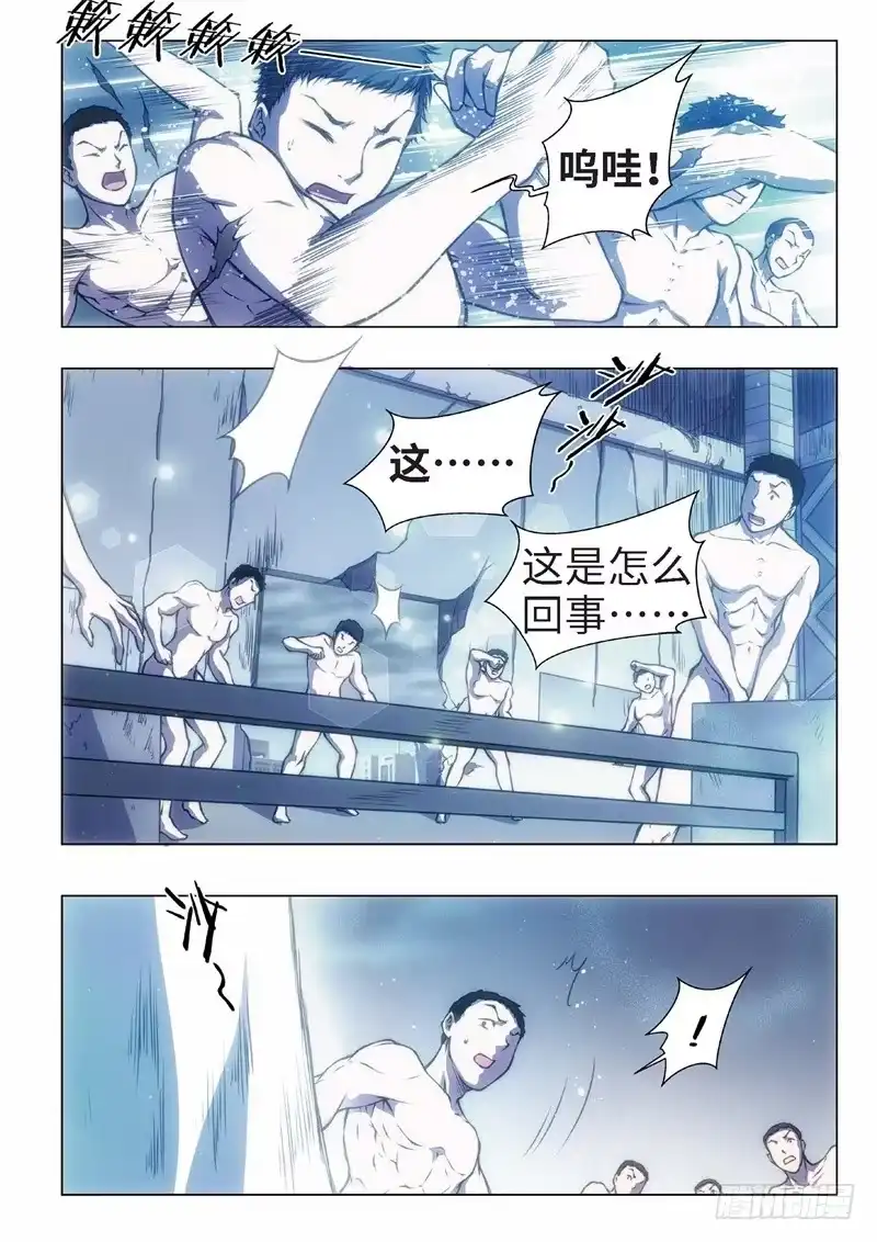 《绝地天通·黑》35.红颜泪·尾声（01） 第8页