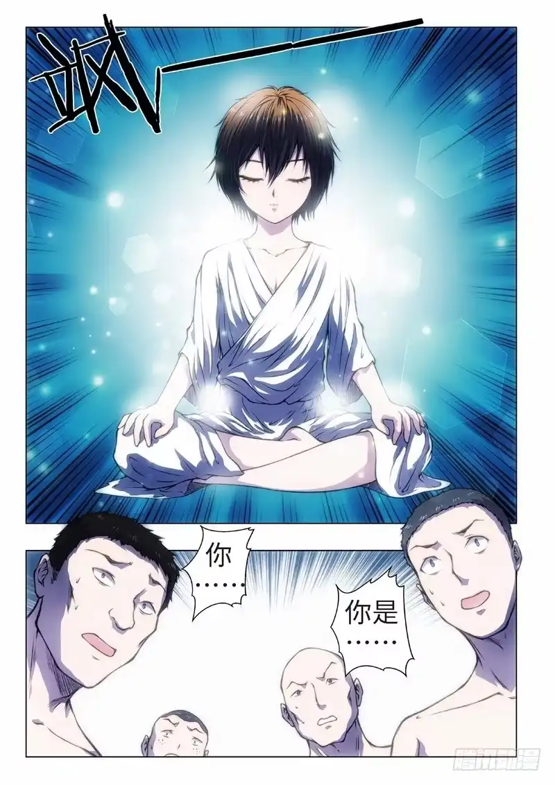 《绝地天通·黑》35.红颜泪·尾声（01） 第9页