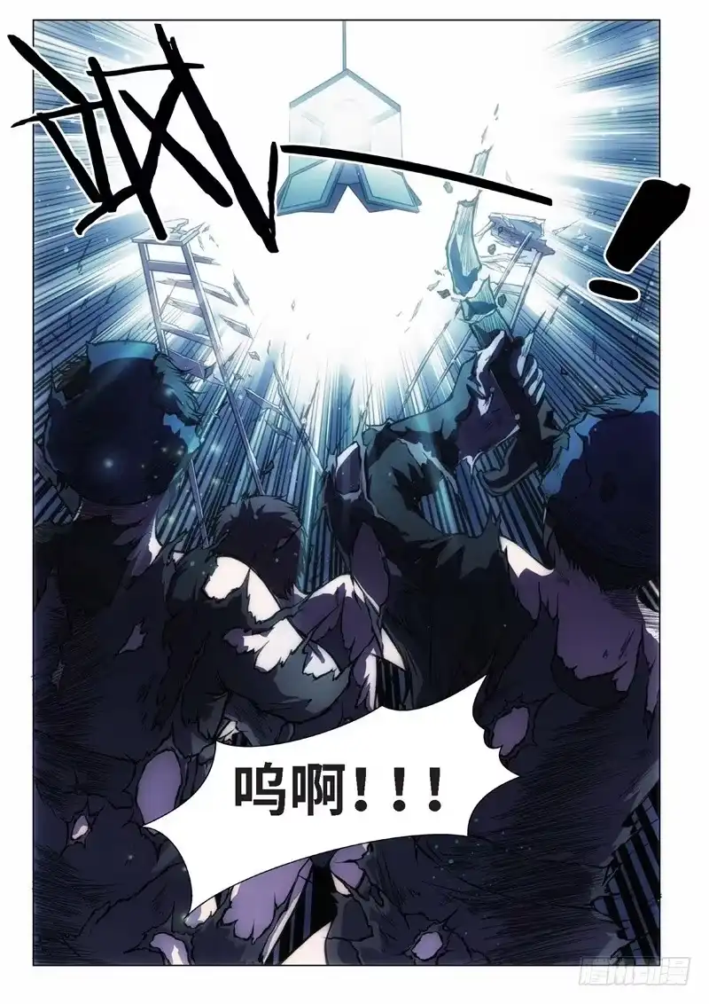 《绝地天通·黑》35.红颜泪·尾声（01） 第7页
