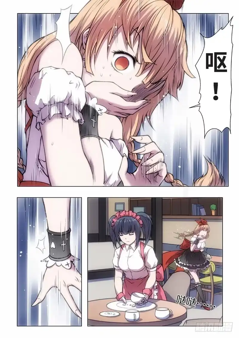 《绝地天通·黑》36.红颜泪·尾声（02） 第10页