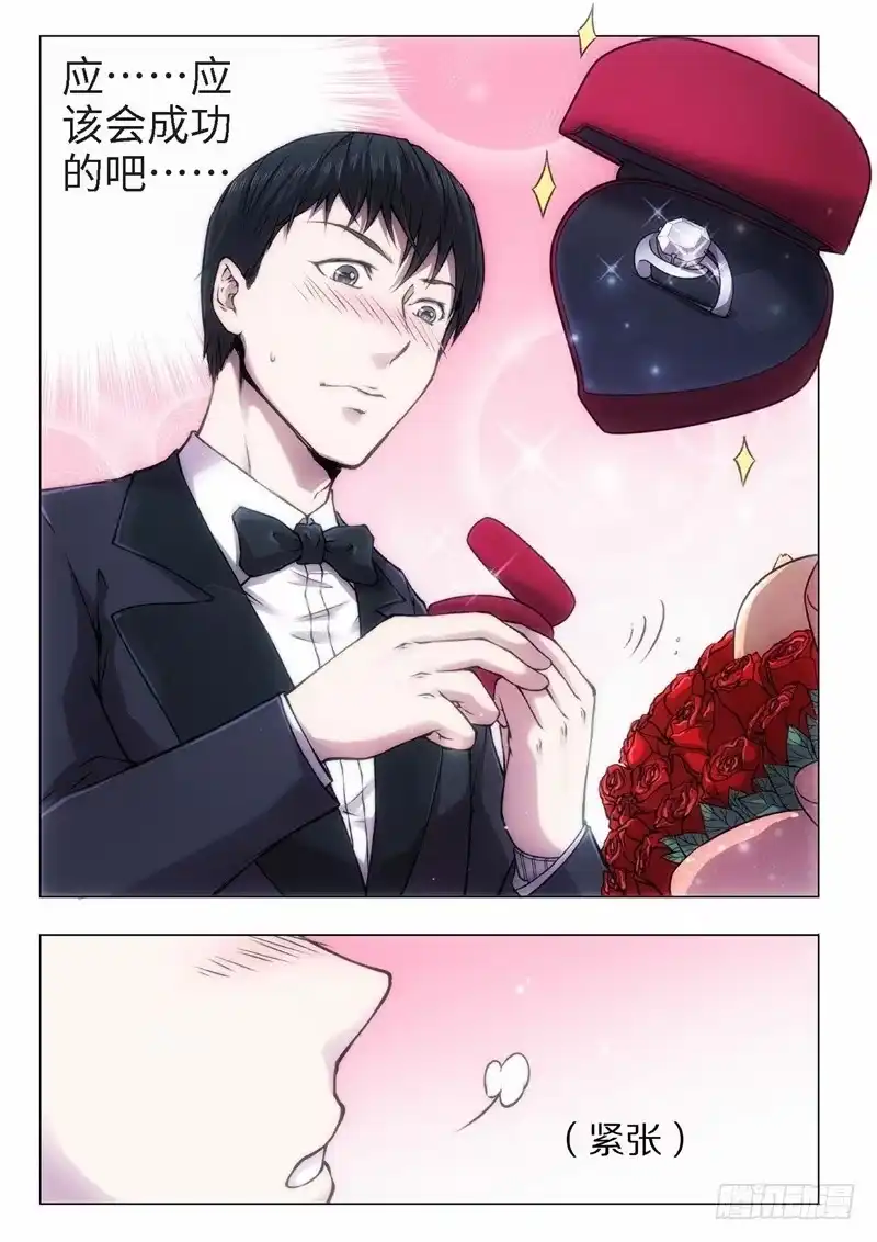《绝地天通·黑》38.恋爱的调查员（02） 第2页