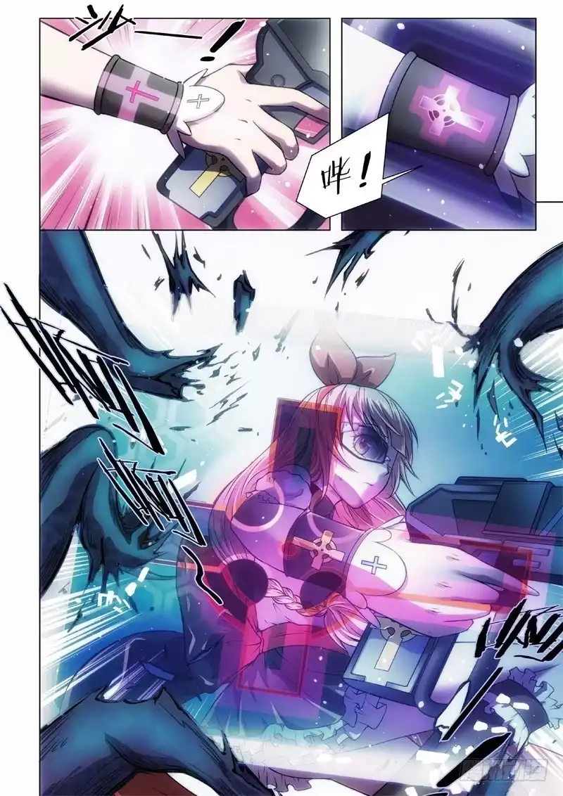 《绝地天通·黑》41.恋爱的调查员（05） 第4页