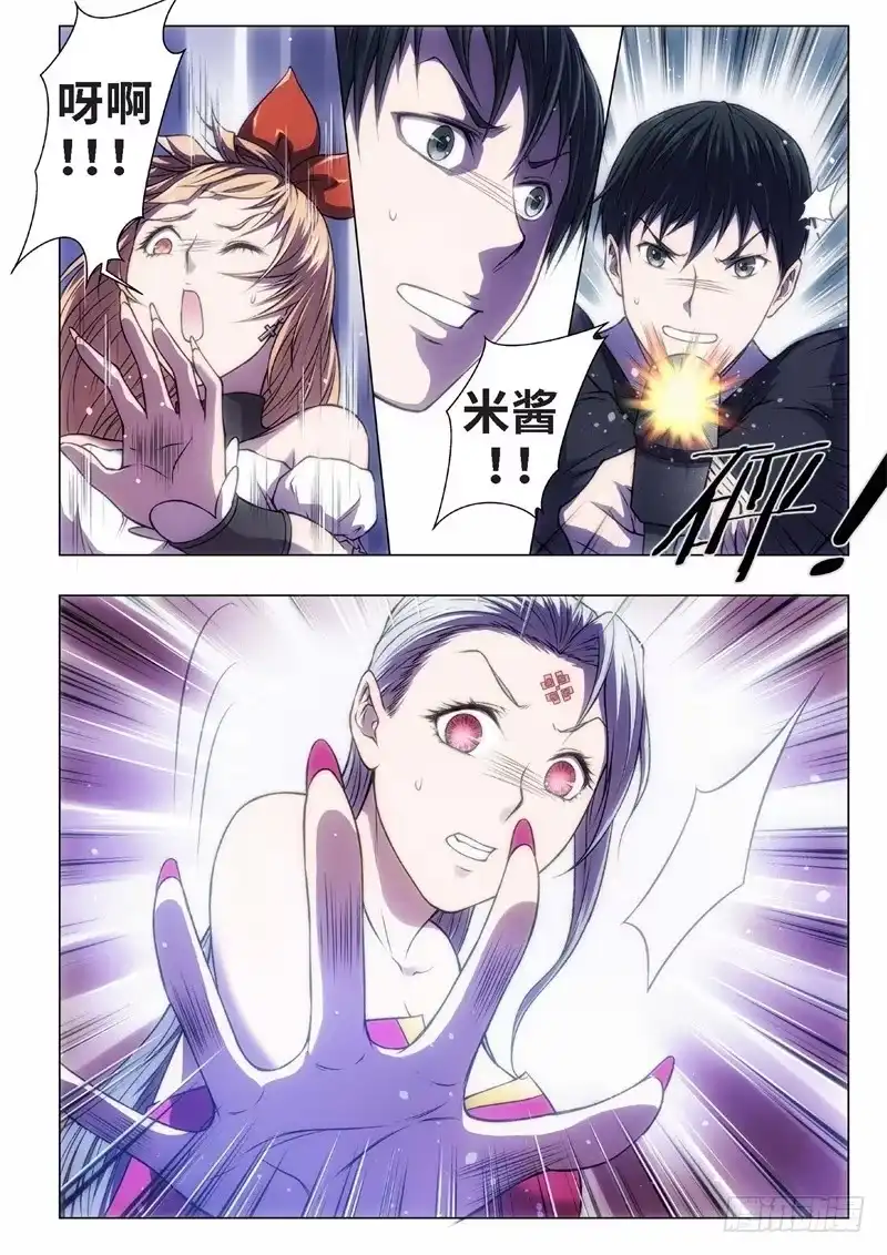《绝地天通·黑》42.恋爱的调查员（06） 第8页