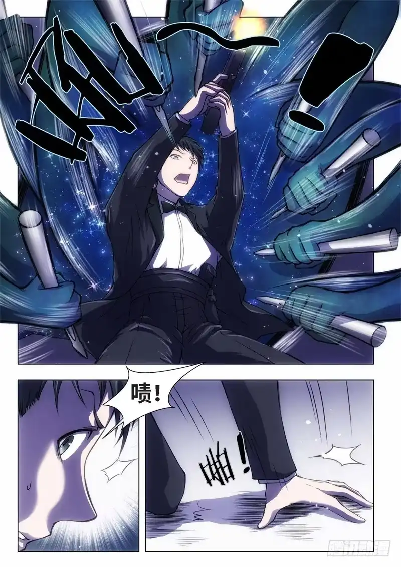 《绝地天通·黑》42.恋爱的调查员（06） 第9页