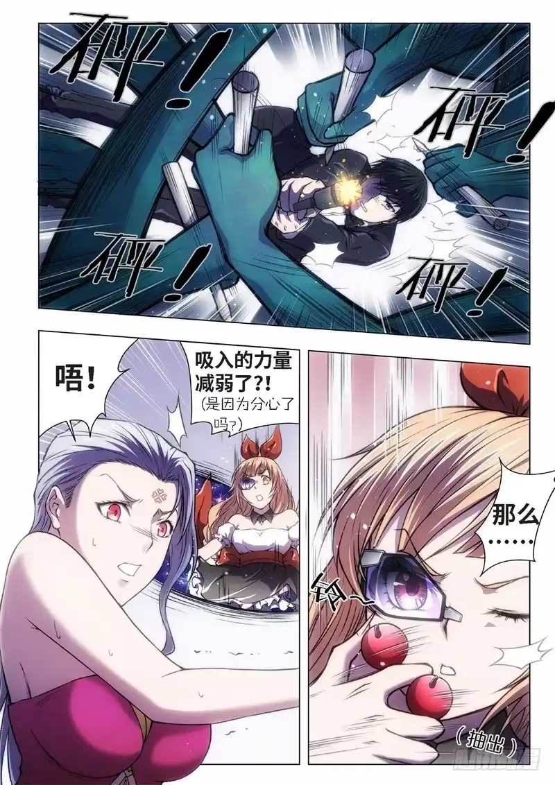《绝地天通·黑》42.恋爱的调查员（06） 第10页