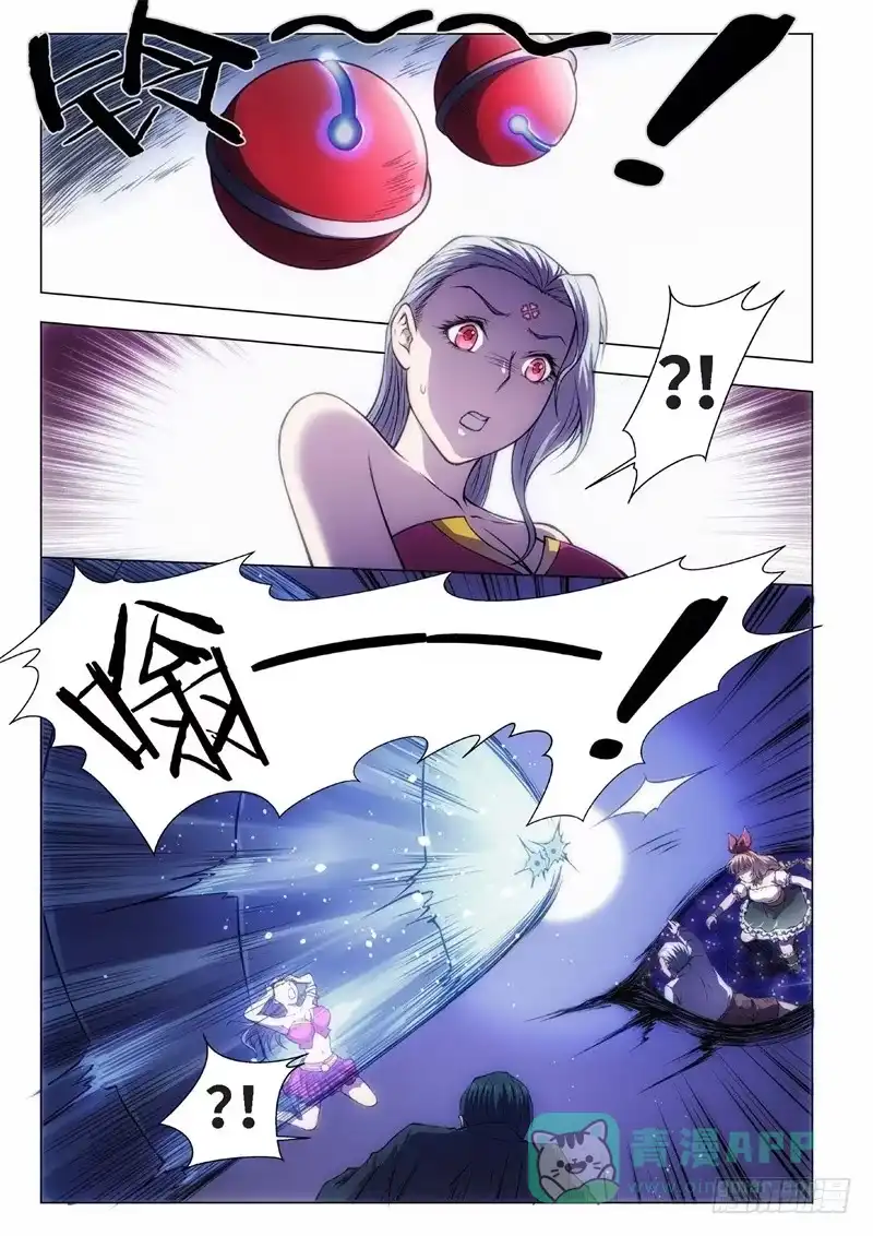 《绝地天通·黑》42.恋爱的调查员（06） 第11页
