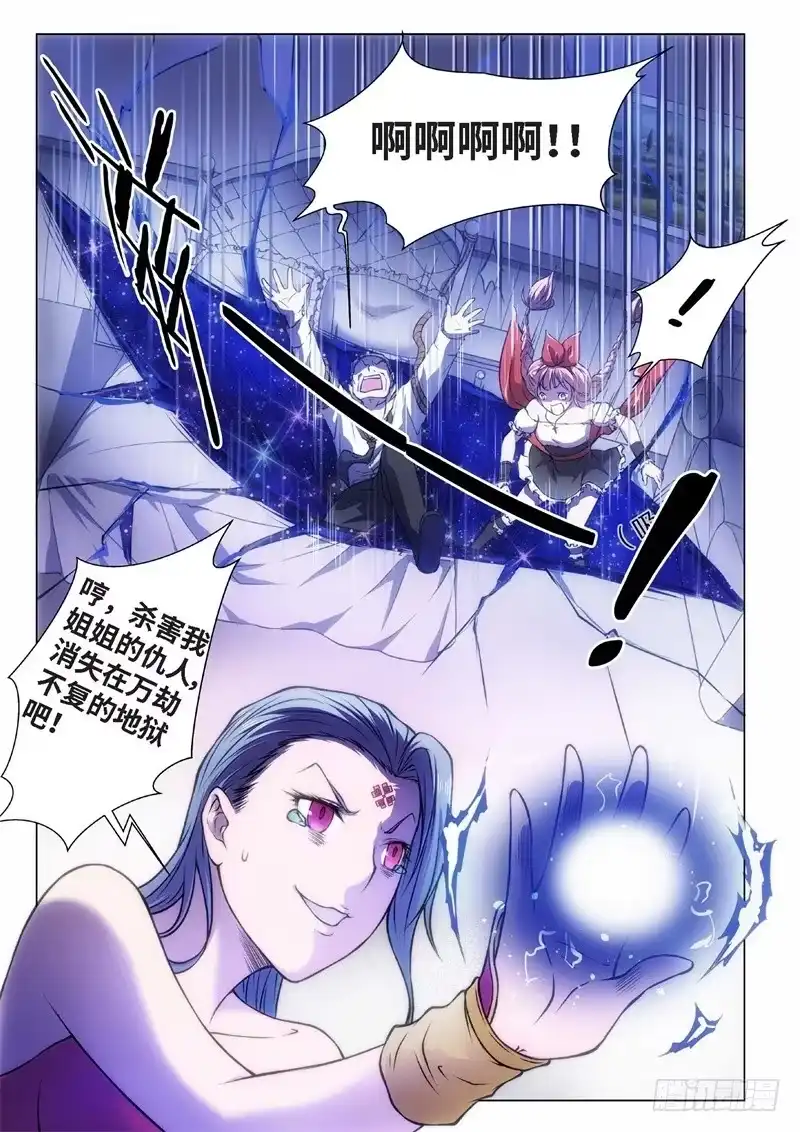 《绝地天通·黑》42.恋爱的调查员（06） 第5页