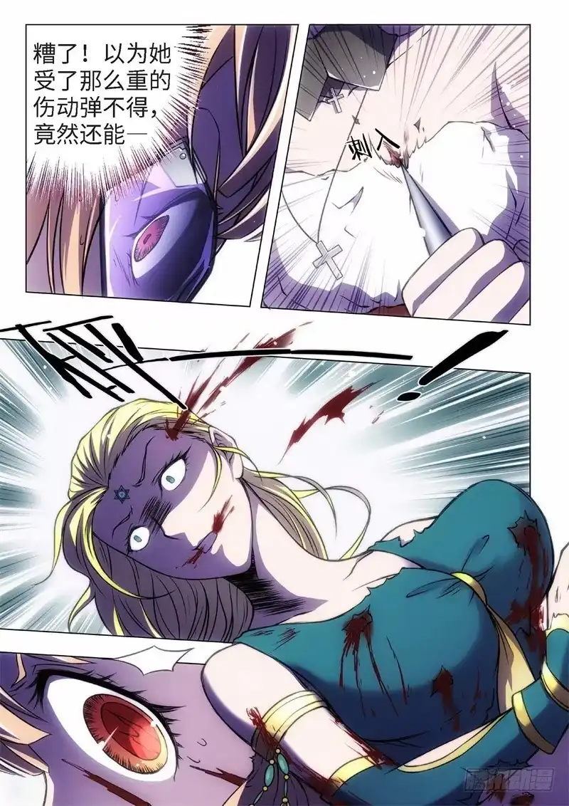 《绝地天通·黑》43.恋爱的调查员（07） 第2页