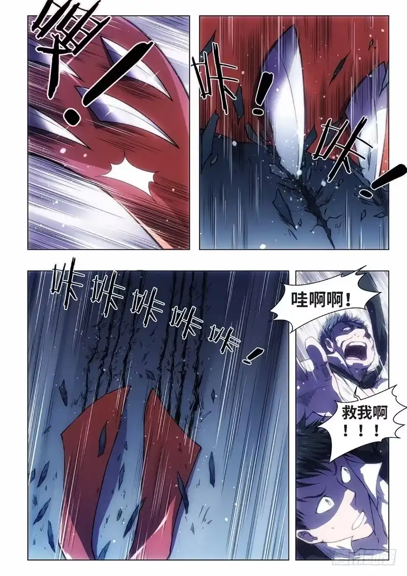 《绝地天通·黑》44.恋爱的调查员（08） 第7页
