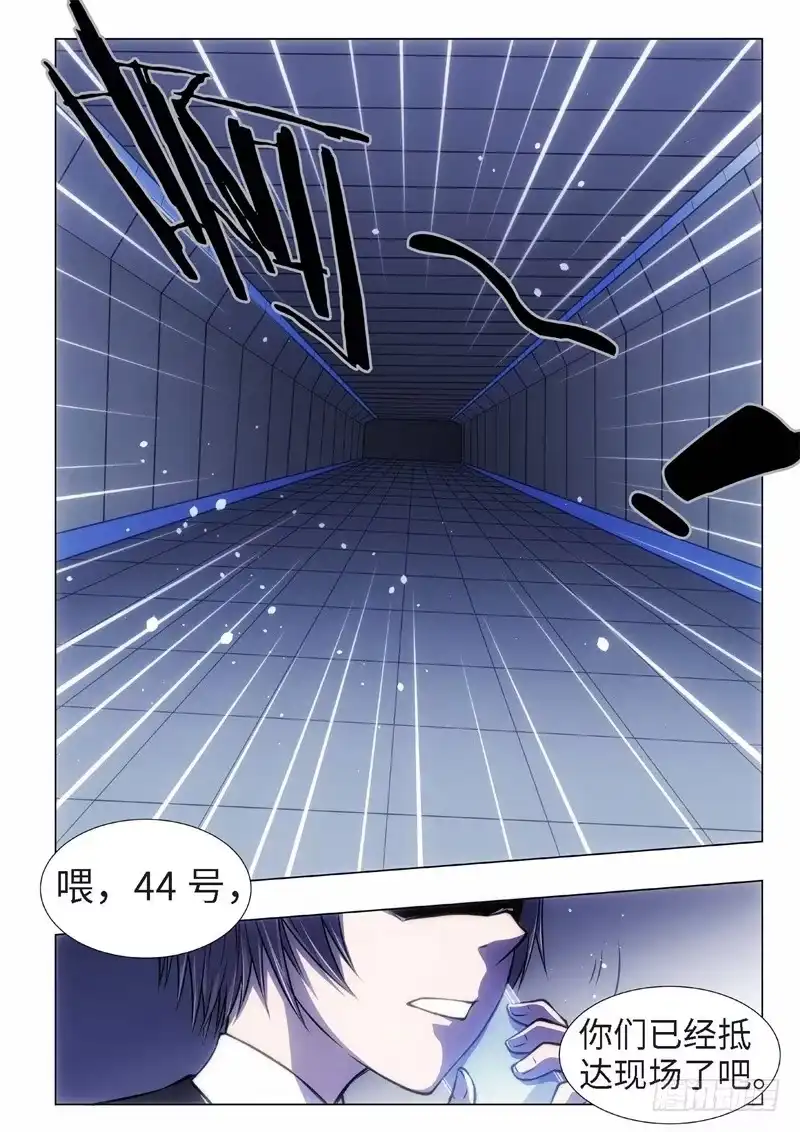 《绝地天通·黑》46.恋爱的调查员（10） 第4页