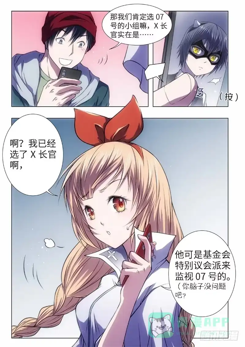 《绝地天通·黑》49.血裔 余波 平安夜 第16页