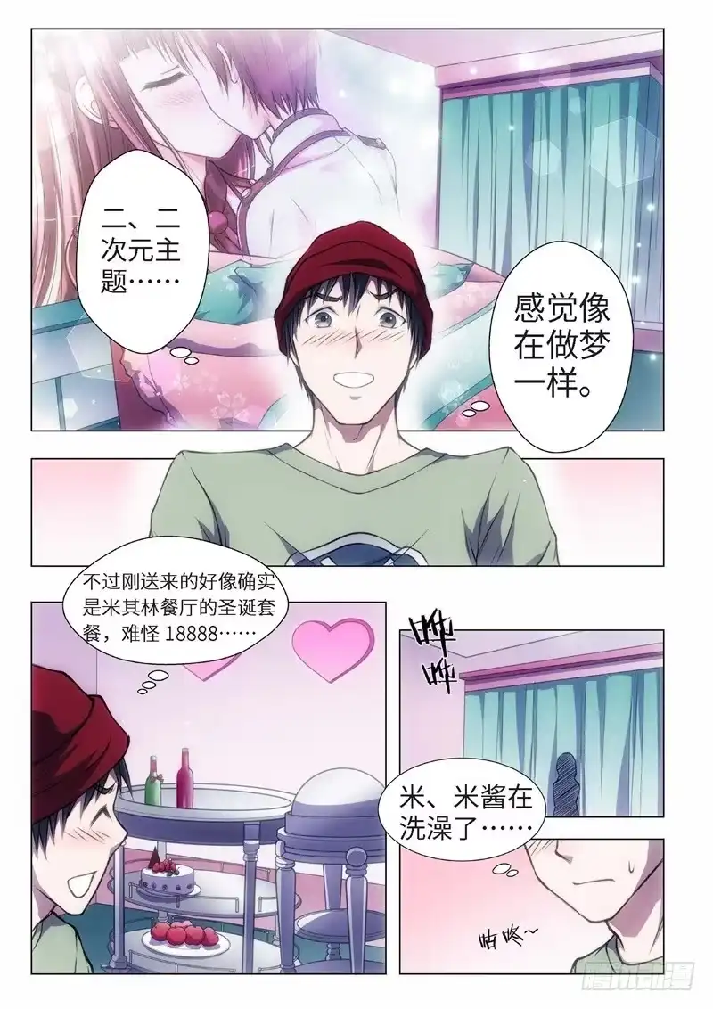 《绝地天通·黑》49.血裔 余波 平安夜 第9页